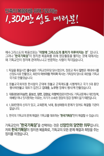 정치와종교 이미지