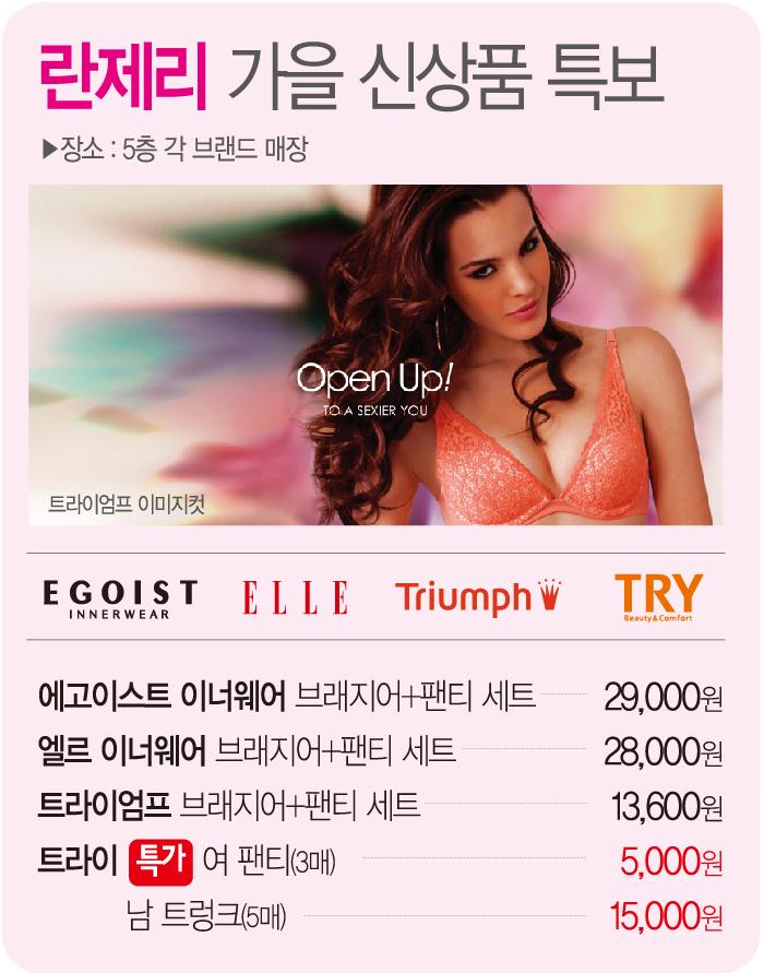 란제리아웃렛 이미지