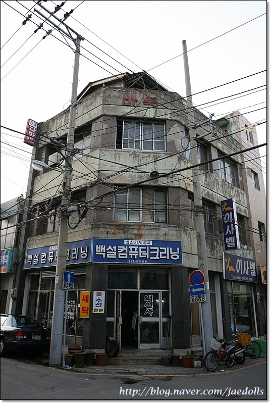 백구세탁소 이미지