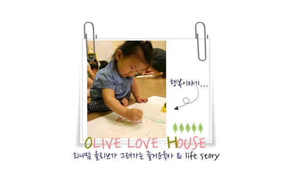 오감발달교육연구소 이미지