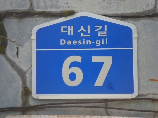 동양재 이미지