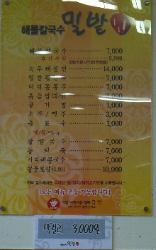 송여사칼국수 이미지