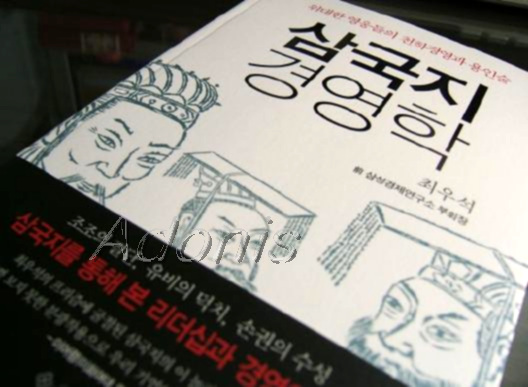 삼인경영 이미지