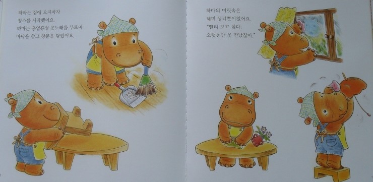 해미염소 이미지