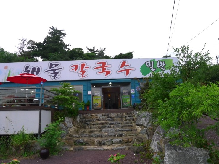 송여사칼국수 이미지