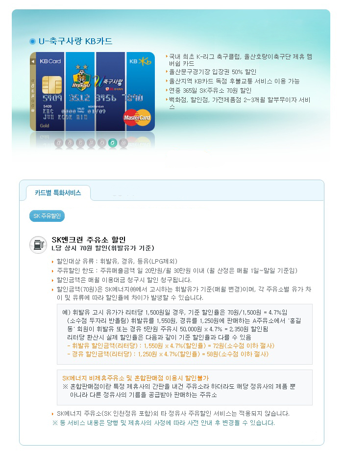 SK에너지(주) 엔크린주유소 이미지