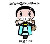 모텔줄리아나 이미지