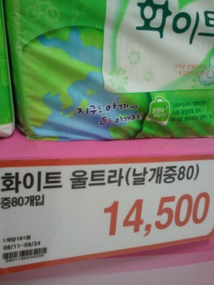 불만제로마트 이미지