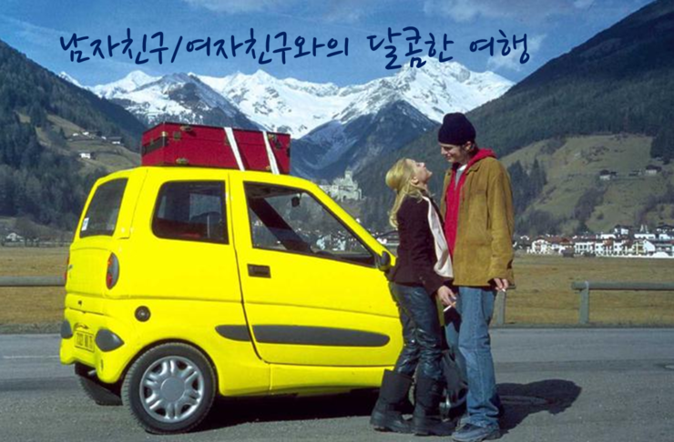 여행친구주 이미지