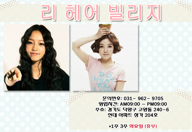 리헤어빌리지 이미지