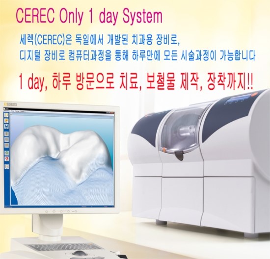 송파예치과 이미지