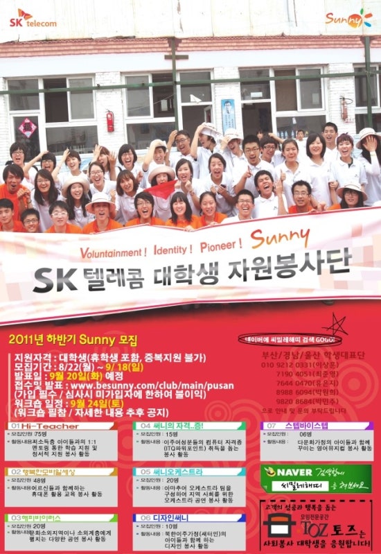 보람텔레콤 이미지