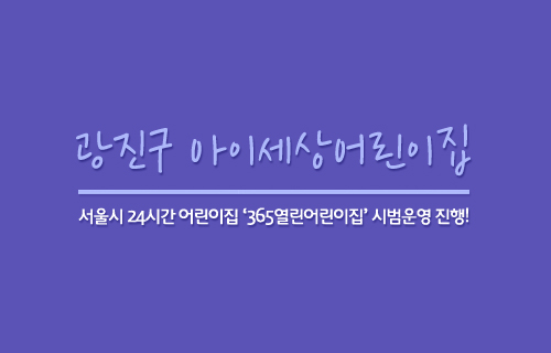 아이들세상 이미지