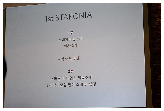 스타로니아 이미지