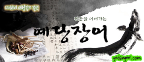 예당갈비 이미지