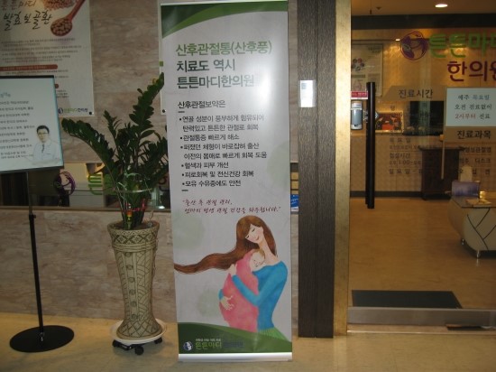 중생한의원 이미지