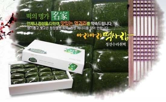 웰빙떡사랑 이미지
