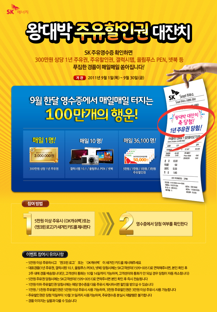 왕대박주유소 이미지