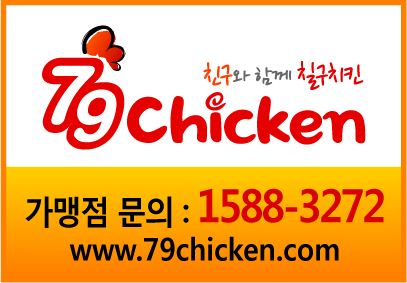 칠구치킨 이미지