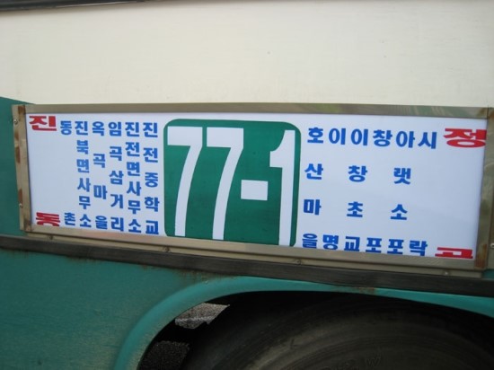 진동버스환승장 이미지