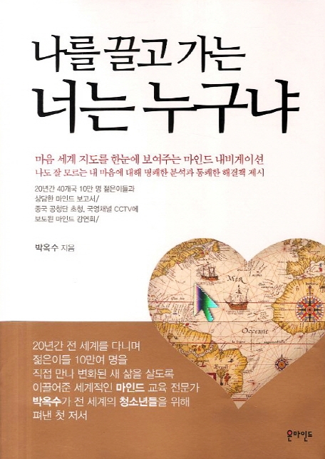 무통약손 이미지