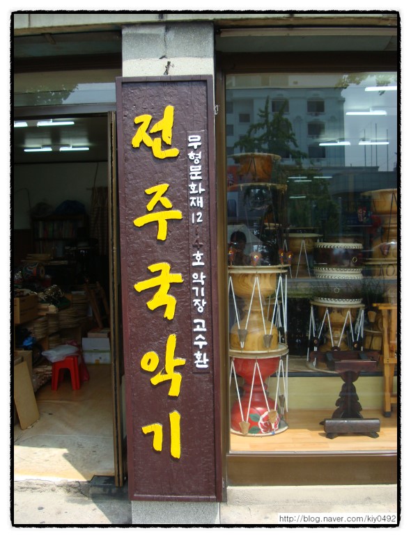 전주국악기 이미지