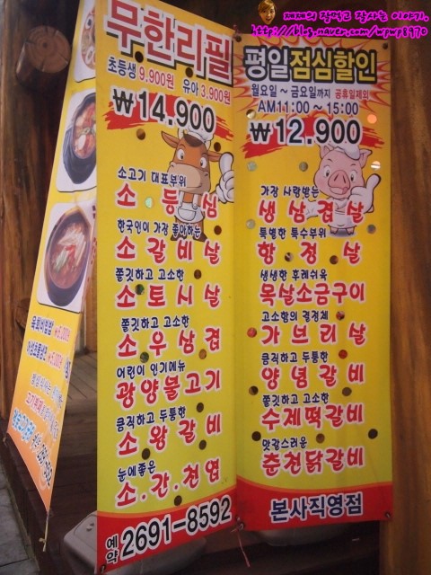 화로굼터 이미지