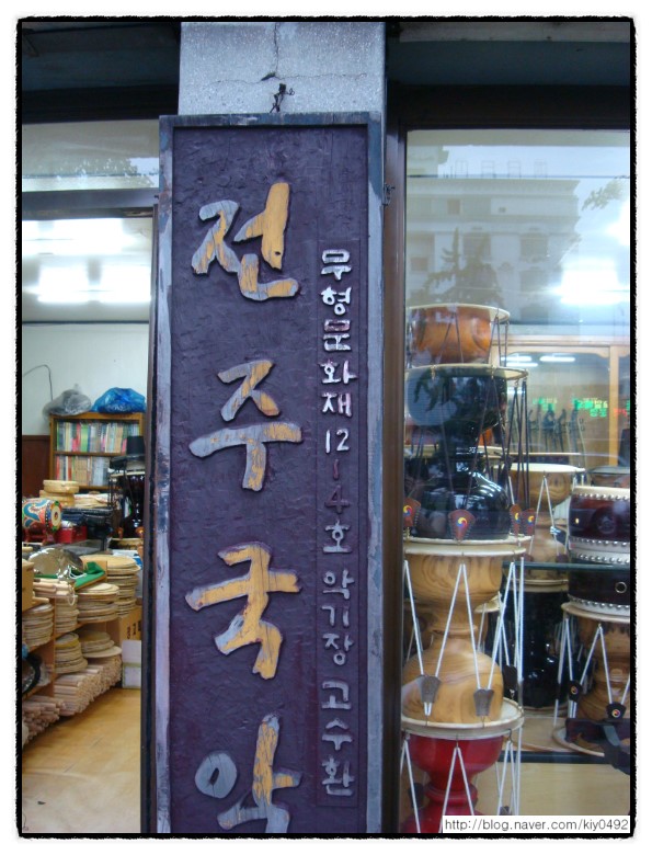 전주국악기 이미지