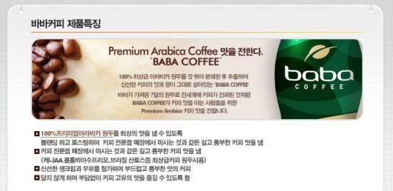 바바커피 이미지