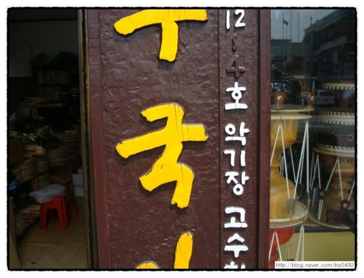 전주국악기 이미지