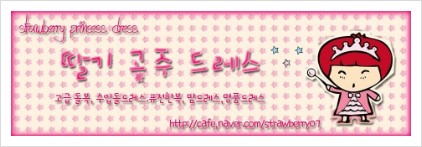 딸기공주드레스 이미지