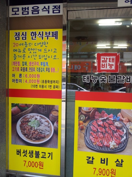 하림한식뷔페 이미지