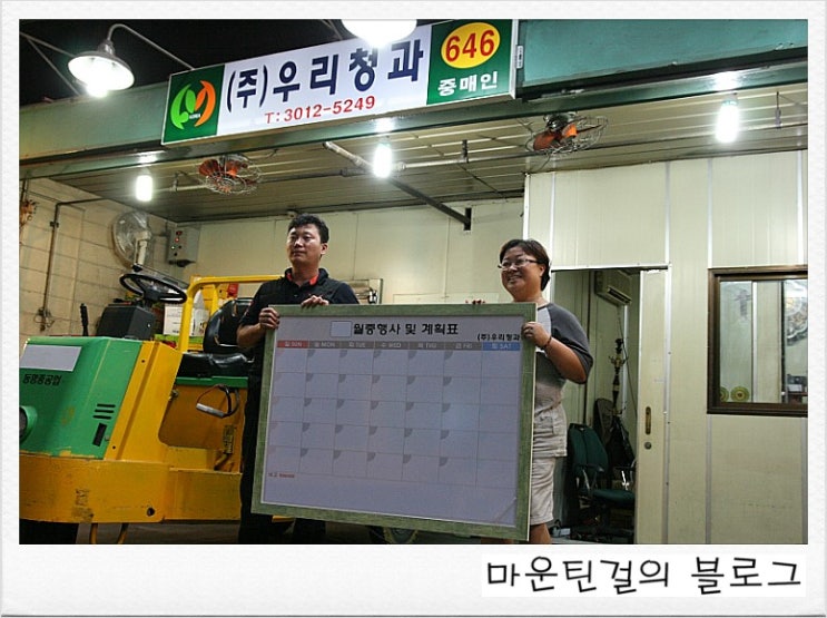 우리청과 이미지