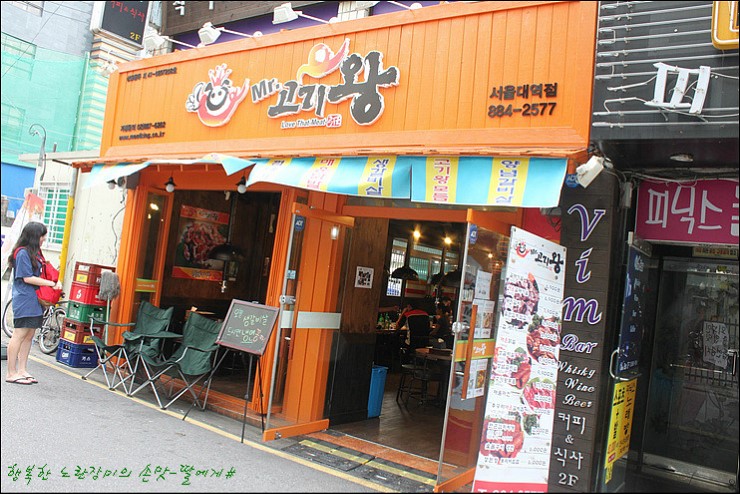 더고기서울대맛집 이미지