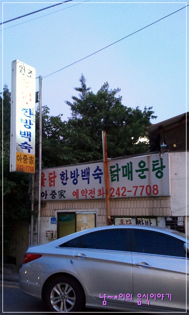 아중가 이미지