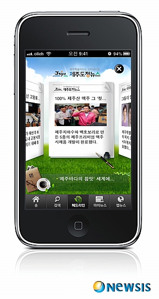 모바일제주 이미지