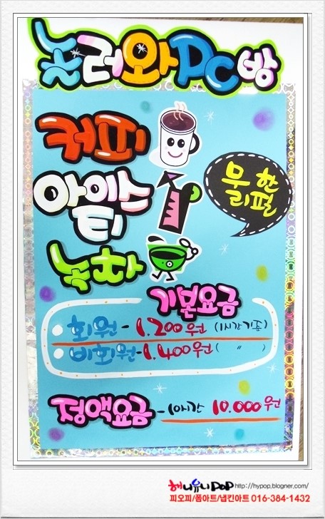 놀러와PC방 이미지