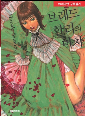 히로아키 이미지