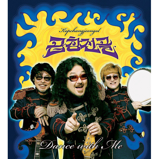 물망초곱창 이미지