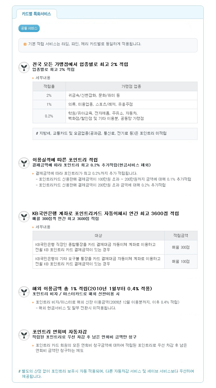 라임주점 이미지