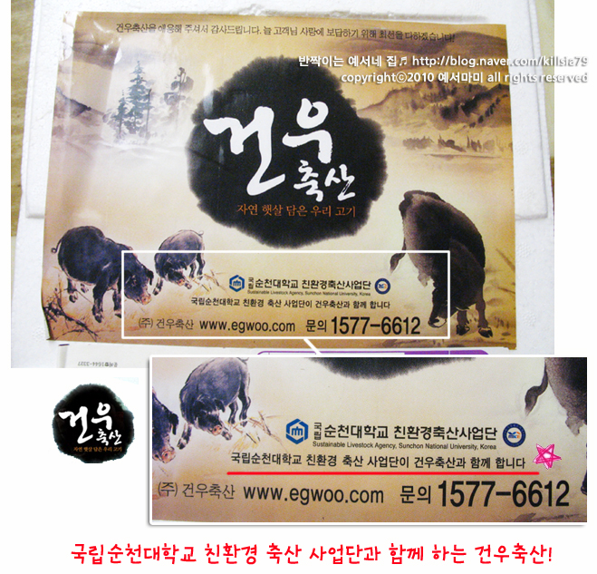 건우축산 이미지