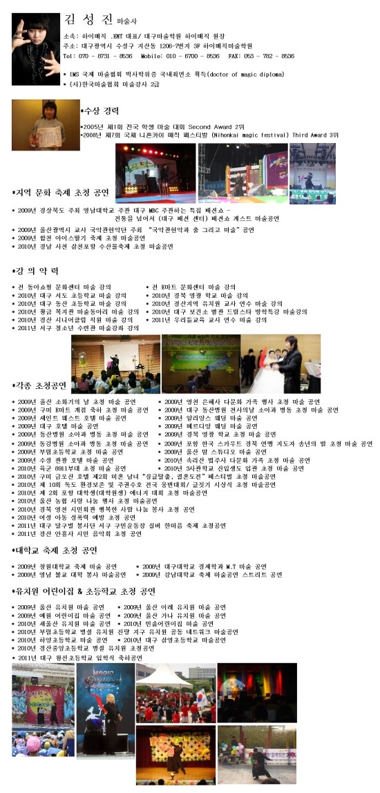 김성진학원 이미지