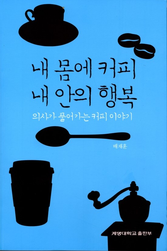 내안의커피 이미지
