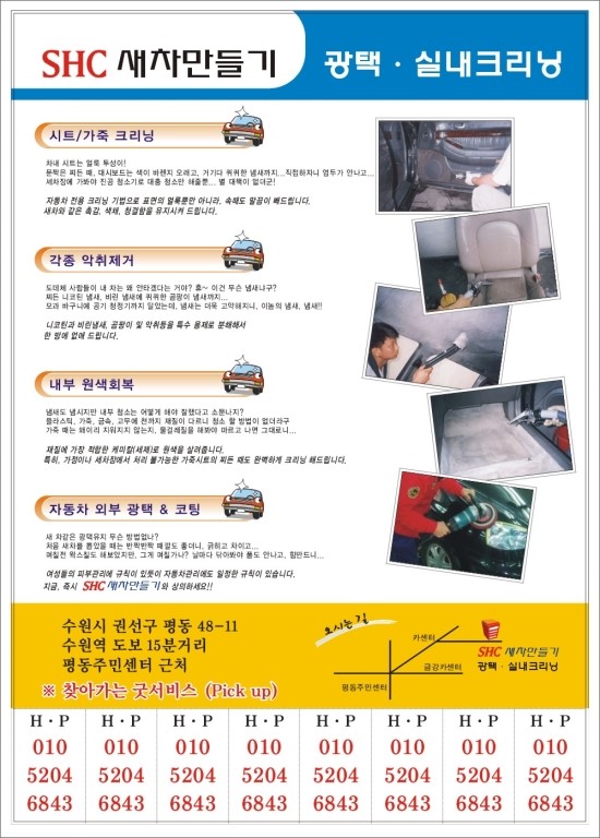 SHC 이미지