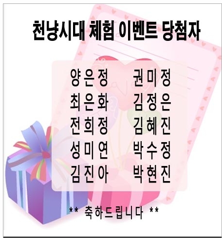 천냥시대 이미지