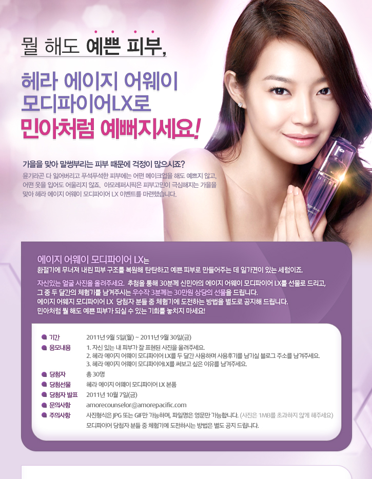 헤라뷰티 이미지