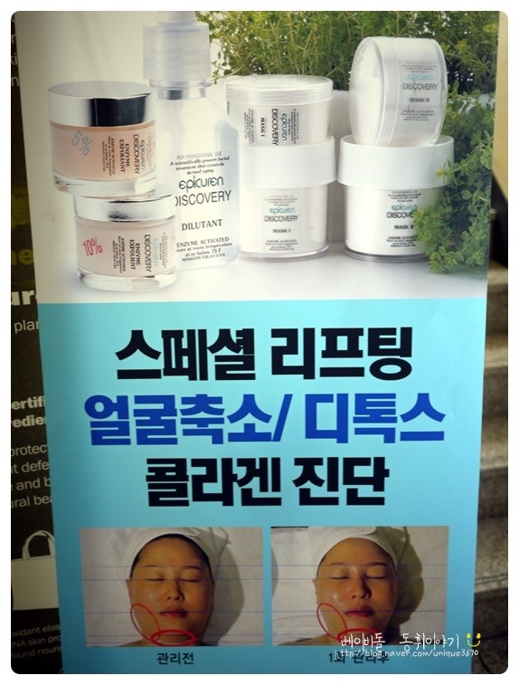 유나에스테틱 이미지