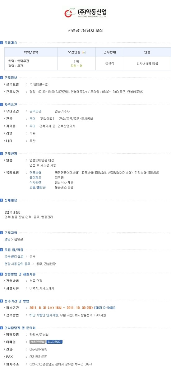(주)약동산업 이미지