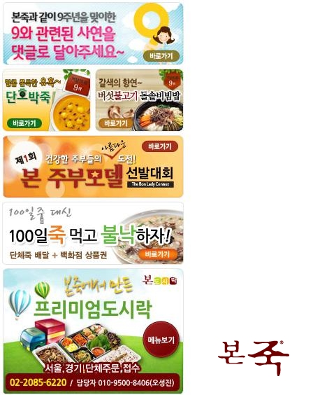 본죽(상계보람점) 이미지