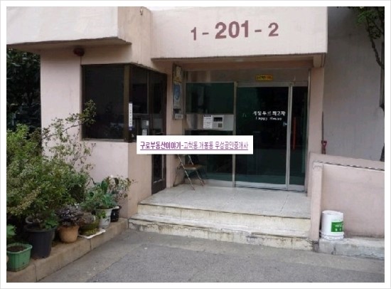 거성부동산 이미지